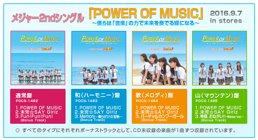 POWER OF MUSIC